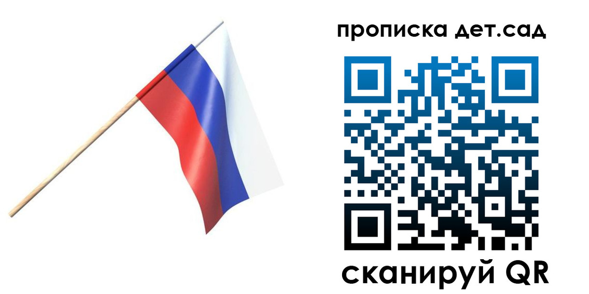 прописка в Новопавловске