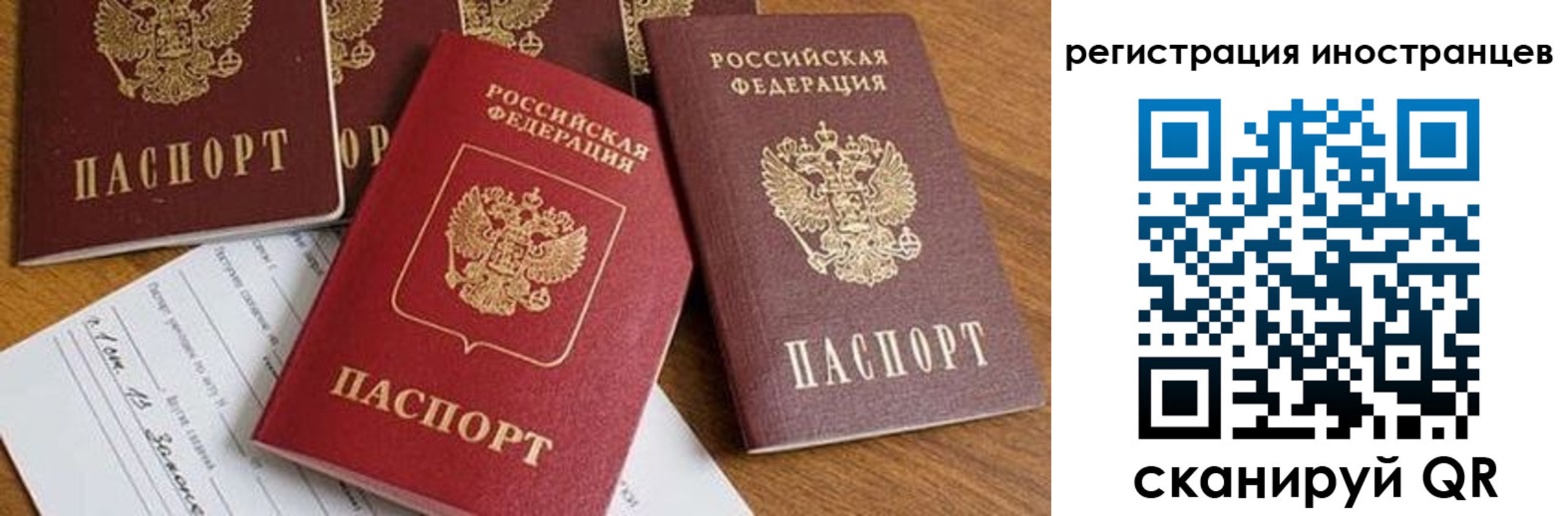 временная регистрация для всех в Новопавловске