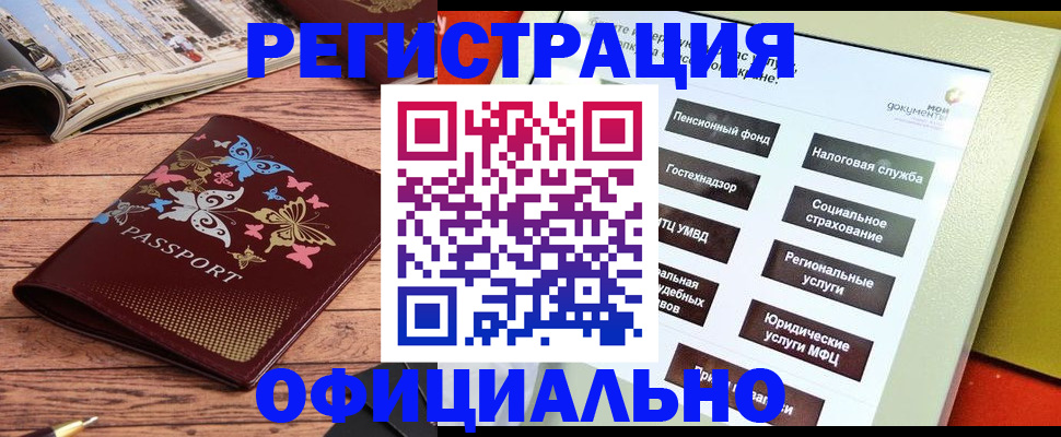 временная прописка в Новопавловске